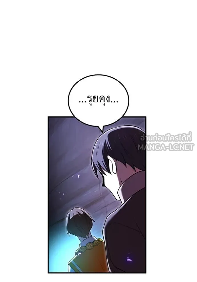 I am the strongest awakeners, recognized by all of the world‘s cheat masters ตอนที่ 66 72