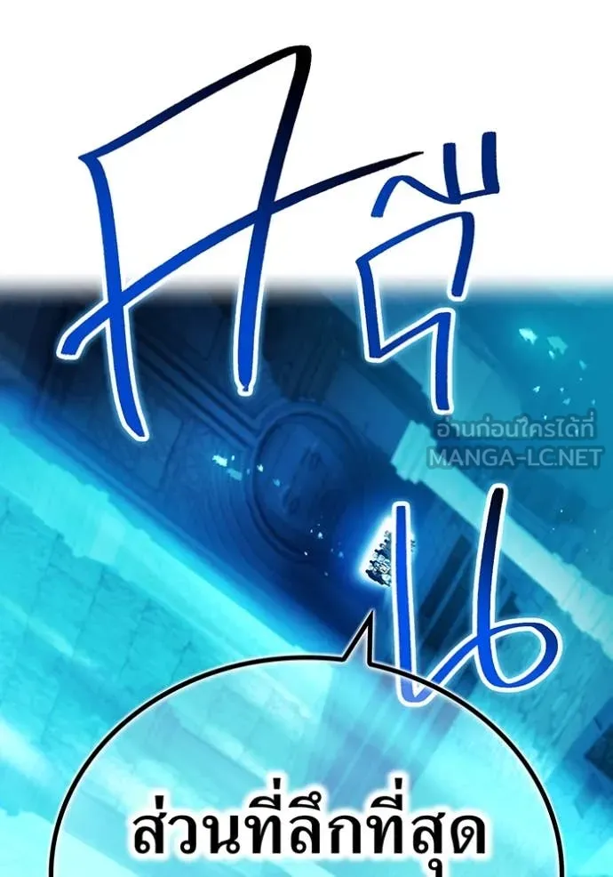 I am the strongest awakeners, recognized by all of the world‘s cheat masters ตอนที่ 66 82