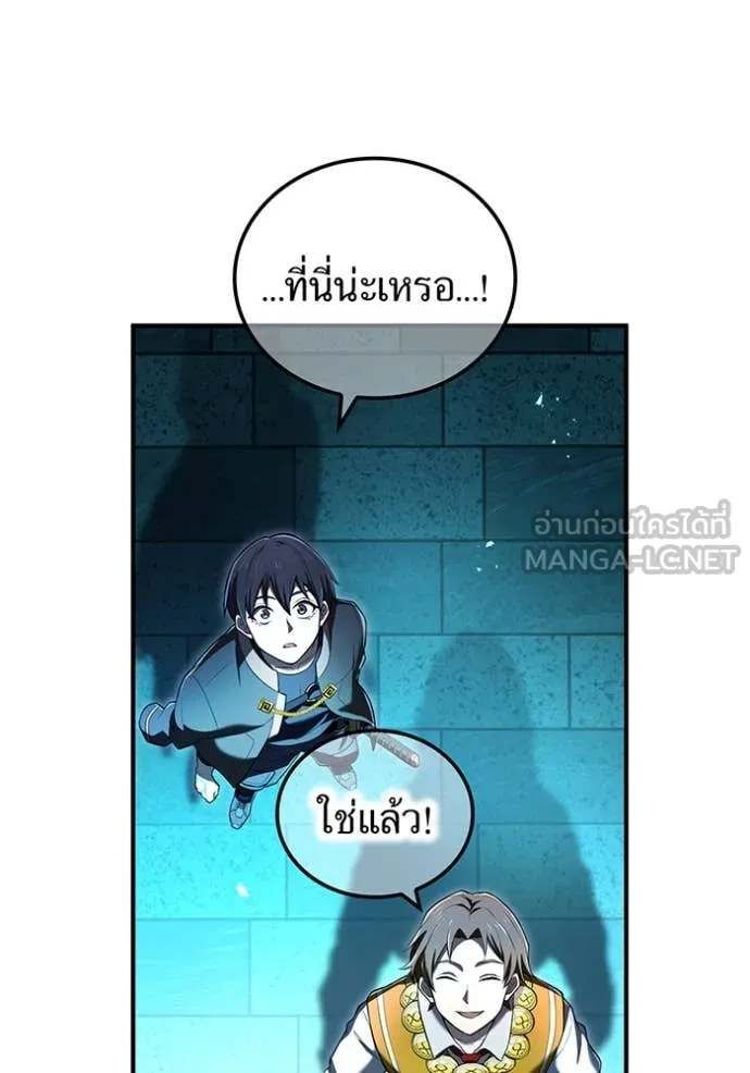 I am the strongest awakeners, recognized by all of the world‘s cheat masters ตอนที่ 66 85