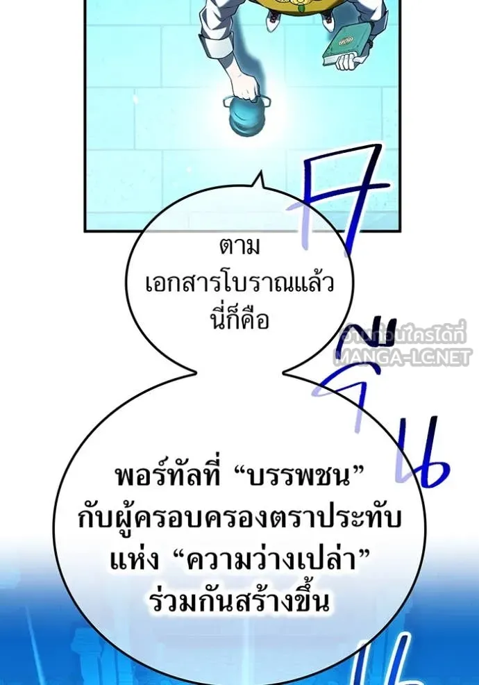 I am the strongest awakeners, recognized by all of the world‘s cheat masters ตอนที่ 66 86