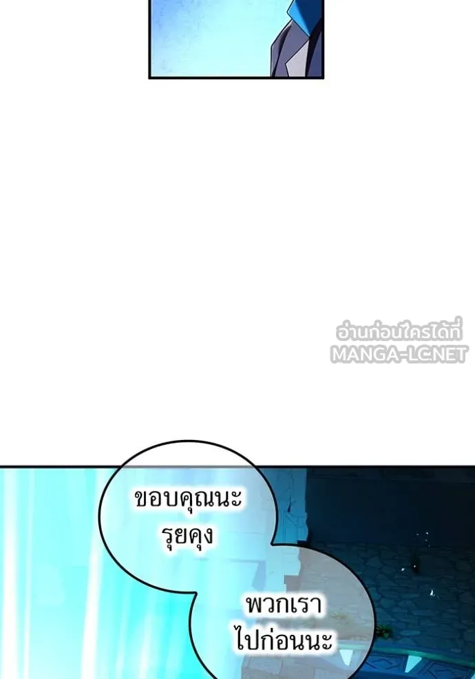 I am the strongest awakeners, recognized by all of the world‘s cheat masters ตอนที่ 66 94