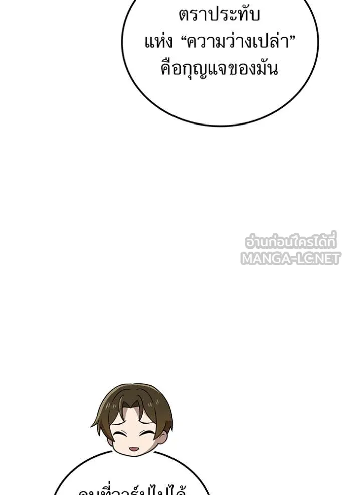 I am the strongest awakeners, recognized by all of the world‘s cheat masters ตอนที่ 66 96