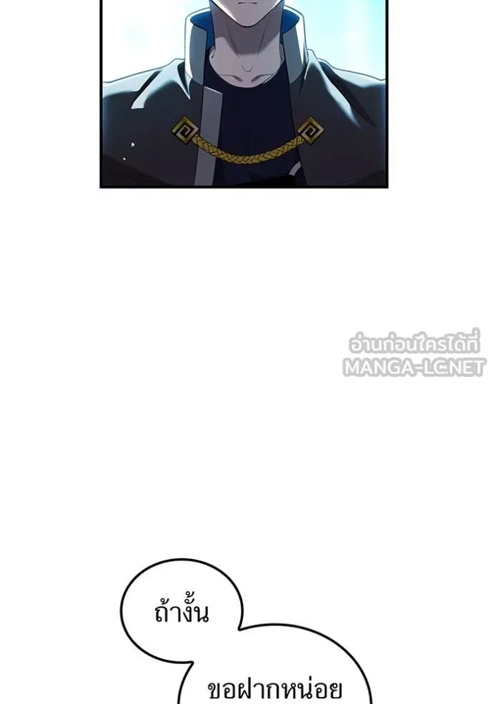 I am the strongest awakeners, recognized by all of the world‘s cheat masters ตอนที่ 66 104