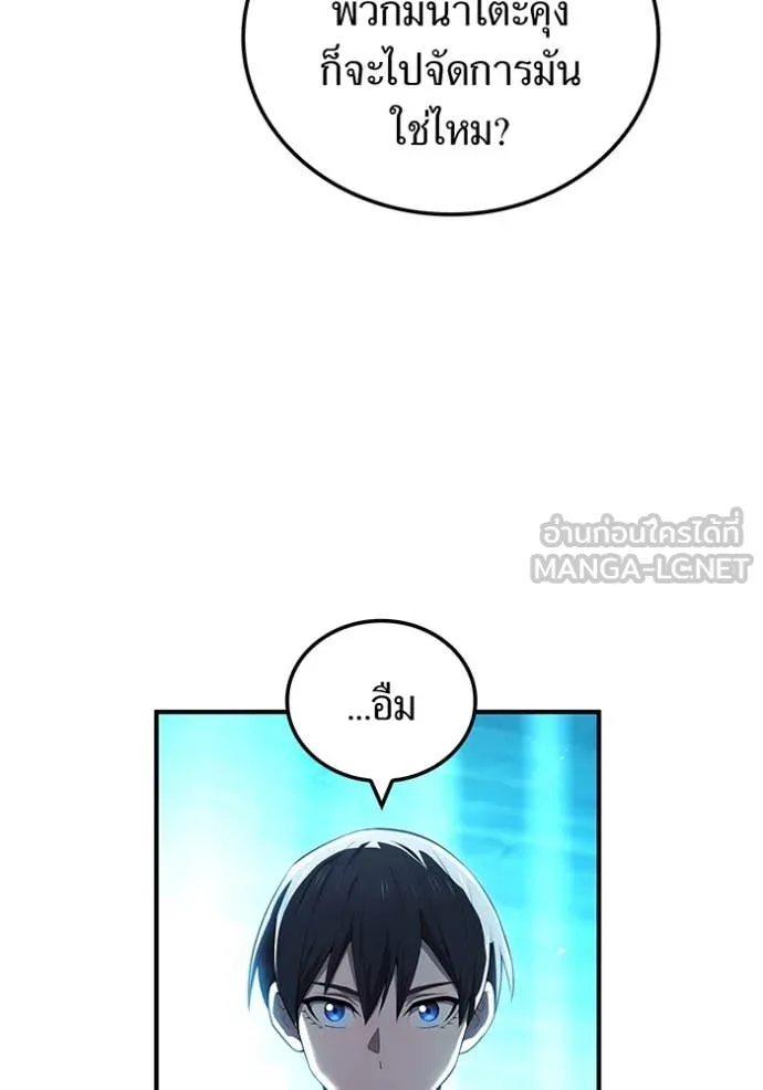 I am the strongest awakeners, recognized by all of the world‘s cheat masters ตอนที่ 66 103