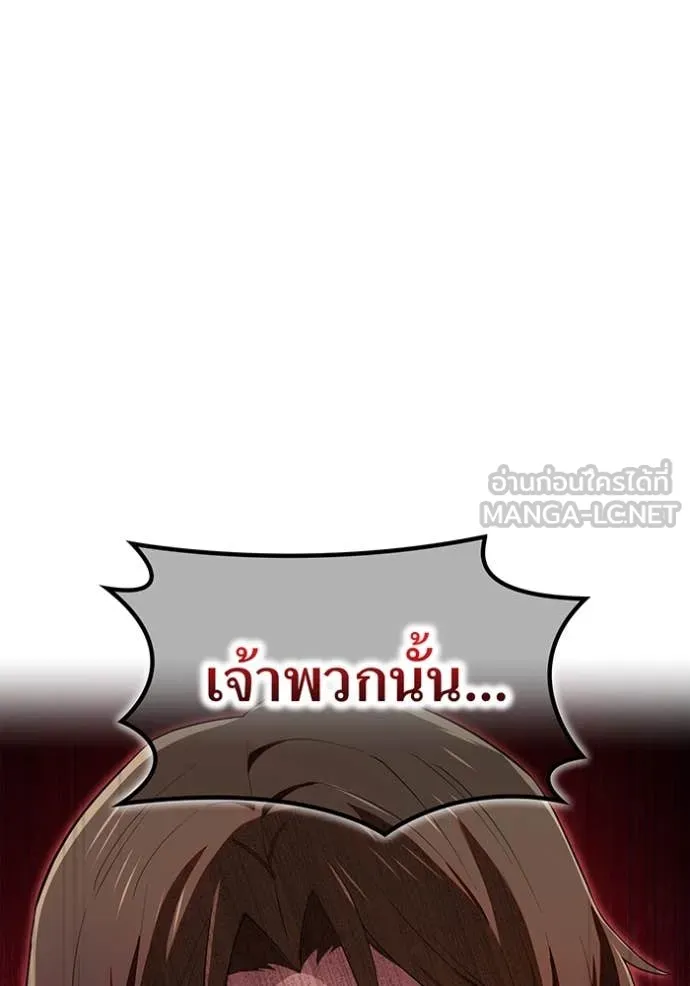 I am the strongest awakeners, recognized by all of the world‘s cheat masters ตอนที่ 66 108