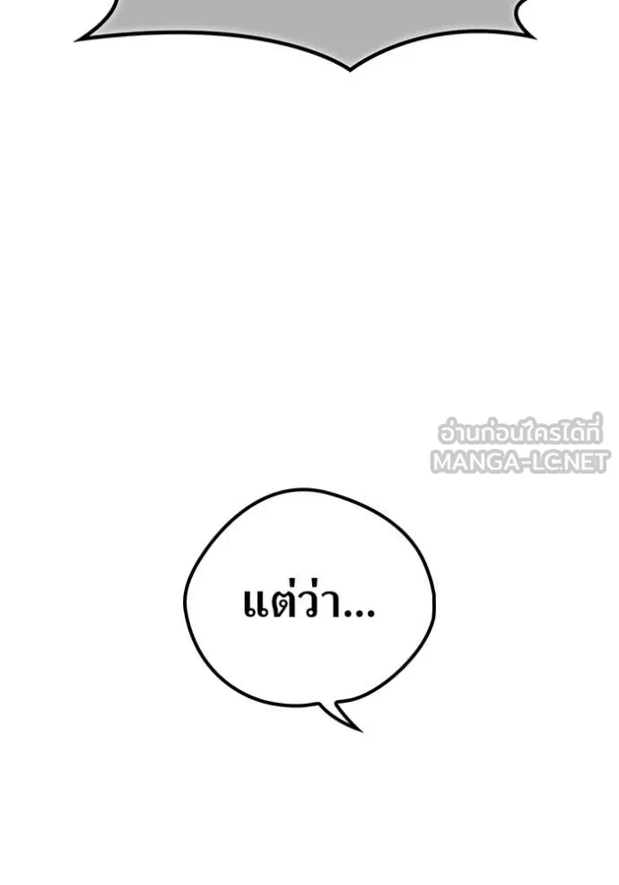 I am the strongest awakeners, recognized by all of the world‘s cheat masters ตอนที่ 66 110