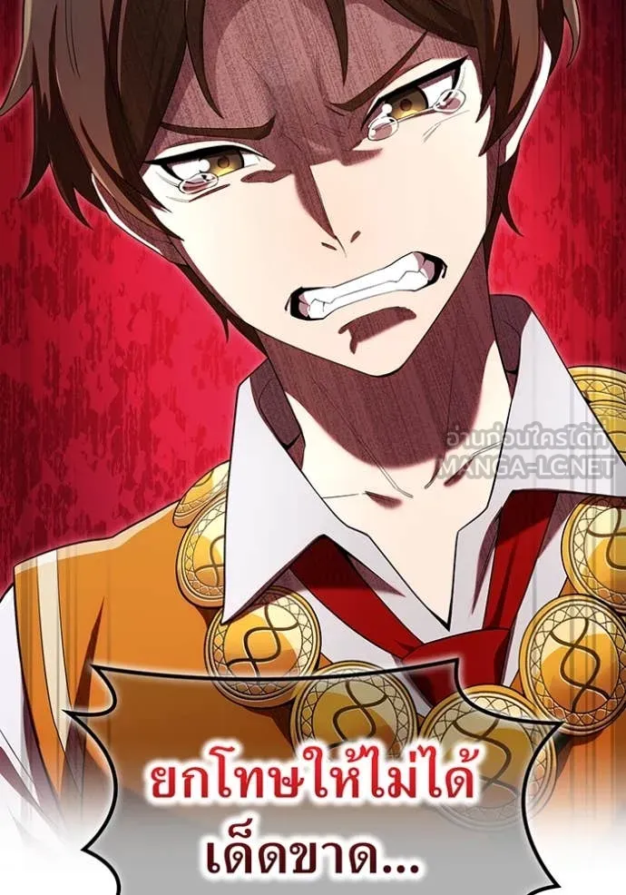 I am the strongest awakeners, recognized by all of the world‘s cheat masters ตอนที่ 66 109