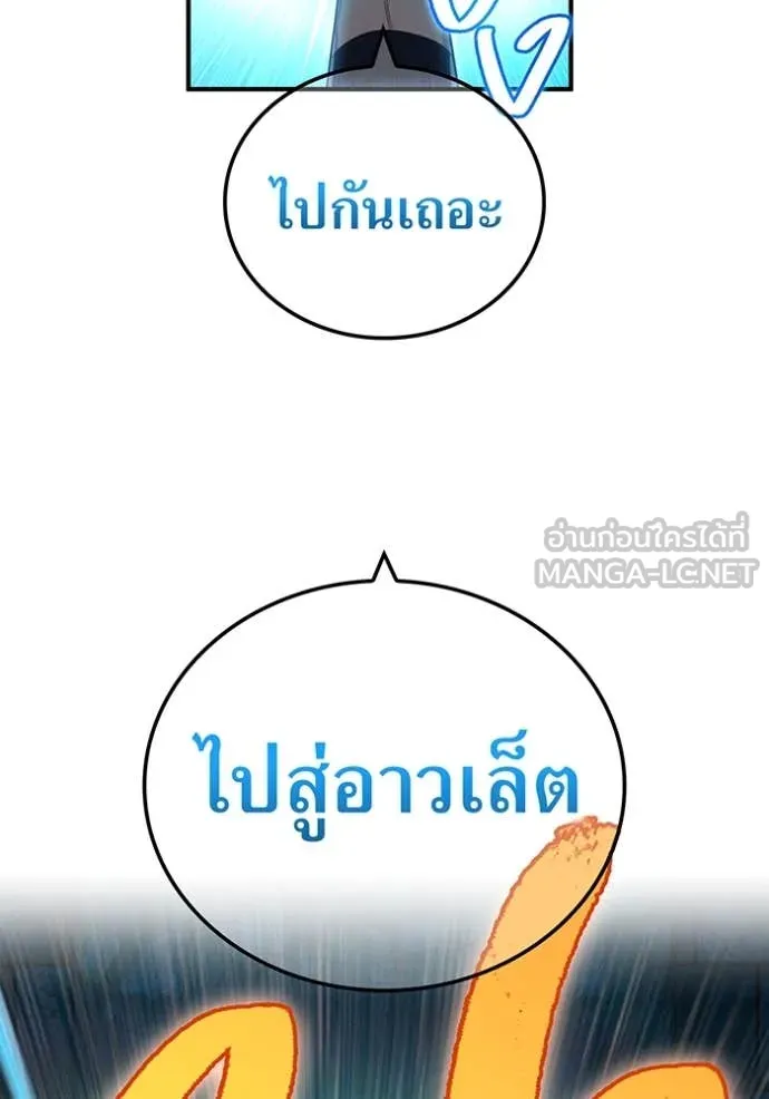 I am the strongest awakeners, recognized by all of the world‘s cheat masters ตอนที่ 66 123