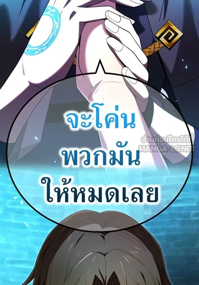 I am the strongest awakeners, recognized by all of the world‘s cheat masters ตอนที่ 66 119