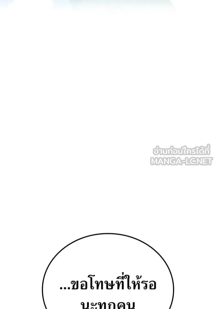 I am the strongest awakeners, recognized by all of the world‘s cheat masters ตอนที่ 66 121