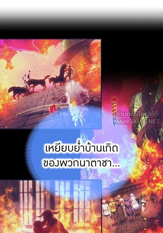 I am the strongest awakeners, recognized by all of the world‘s cheat masters ตอนที่ 66 137