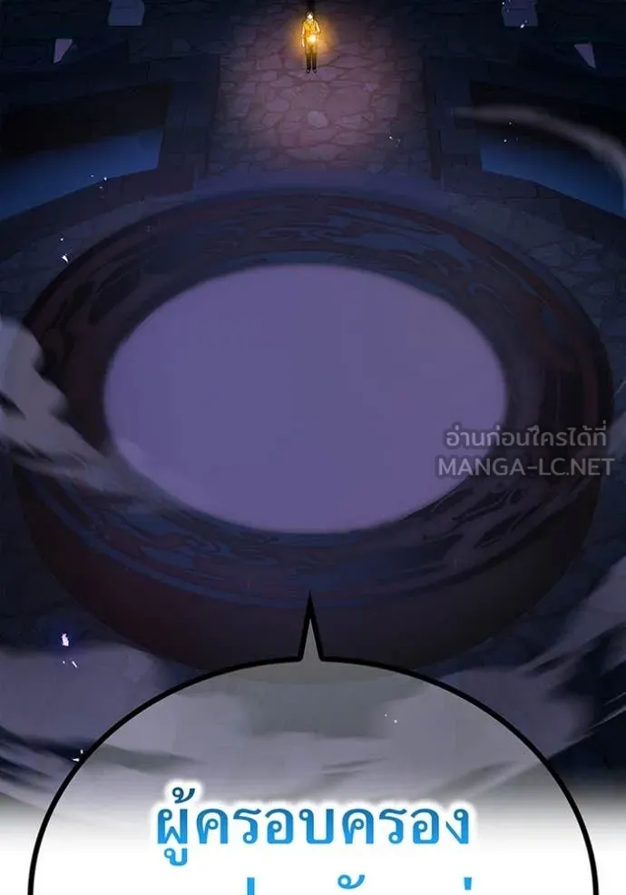 I am the strongest awakeners, recognized by all of the world‘s cheat masters ตอนที่ 66 130