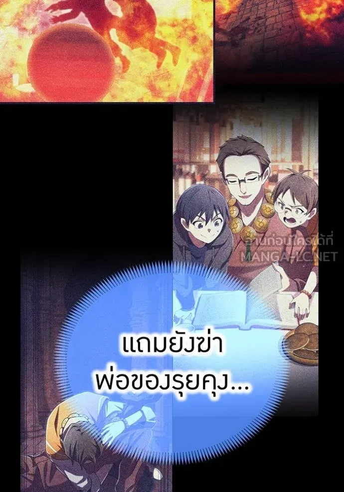 I am the strongest awakeners, recognized by all of the world‘s cheat masters ตอนที่ 66 138