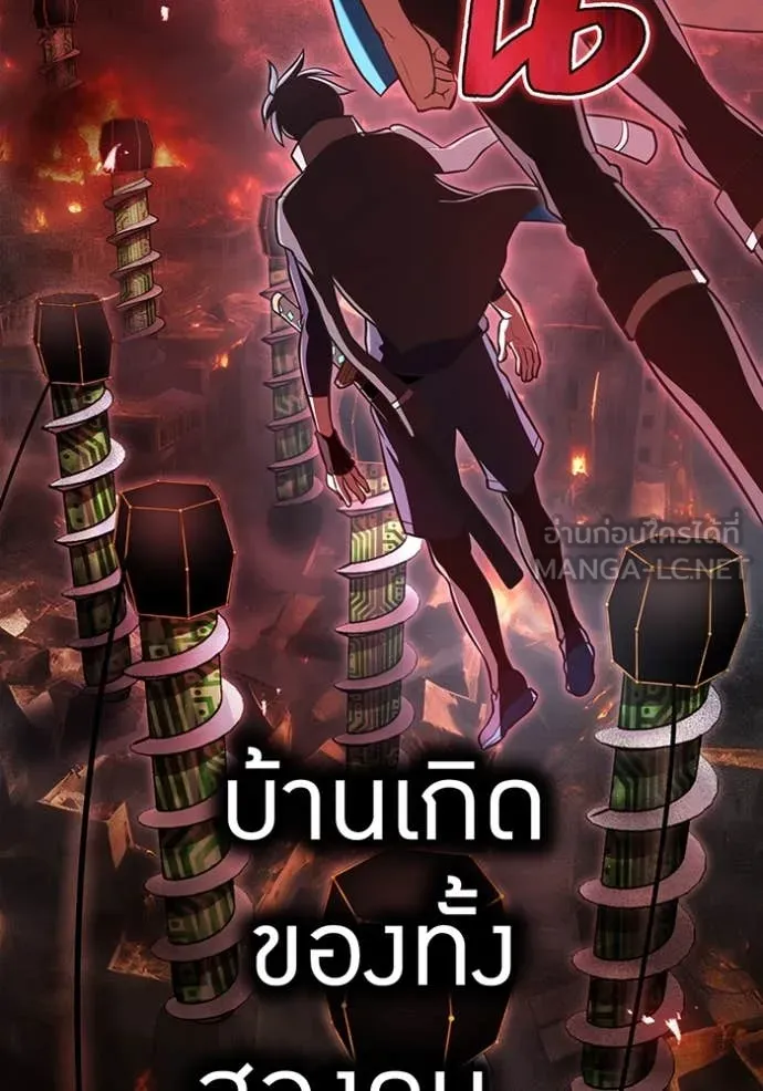 I am the strongest awakeners, recognized by all of the world‘s cheat masters ตอนที่ 67 9