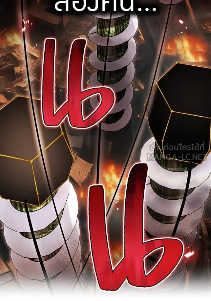 I am the strongest awakeners, recognized by all of the world‘s cheat masters ตอนที่ 67 10