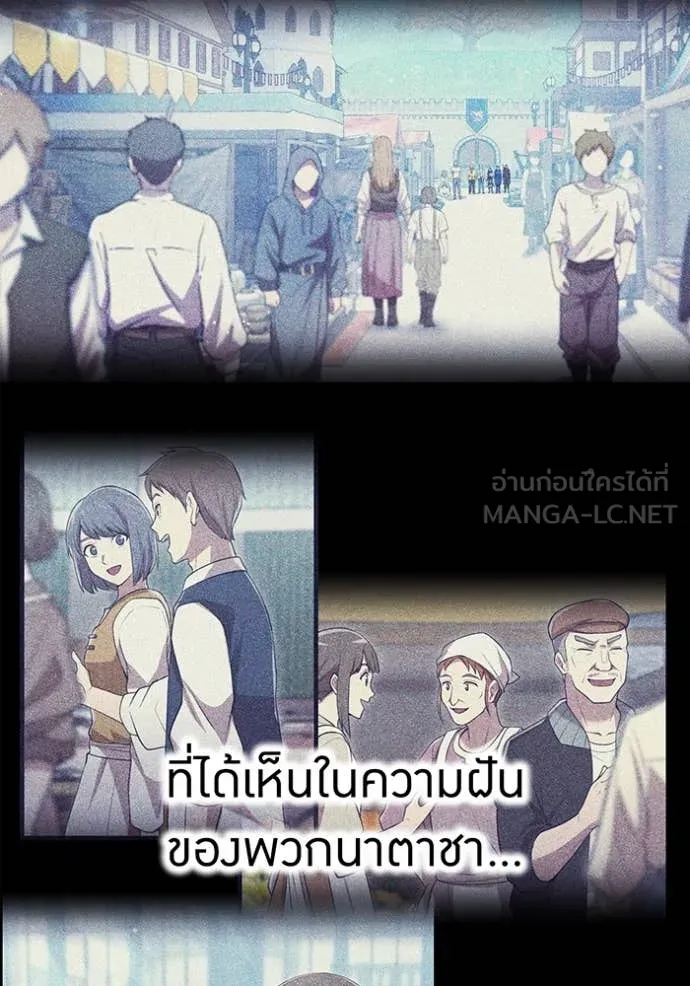 I am the strongest awakeners, recognized by all of the world‘s cheat masters ตอนที่ 67 6