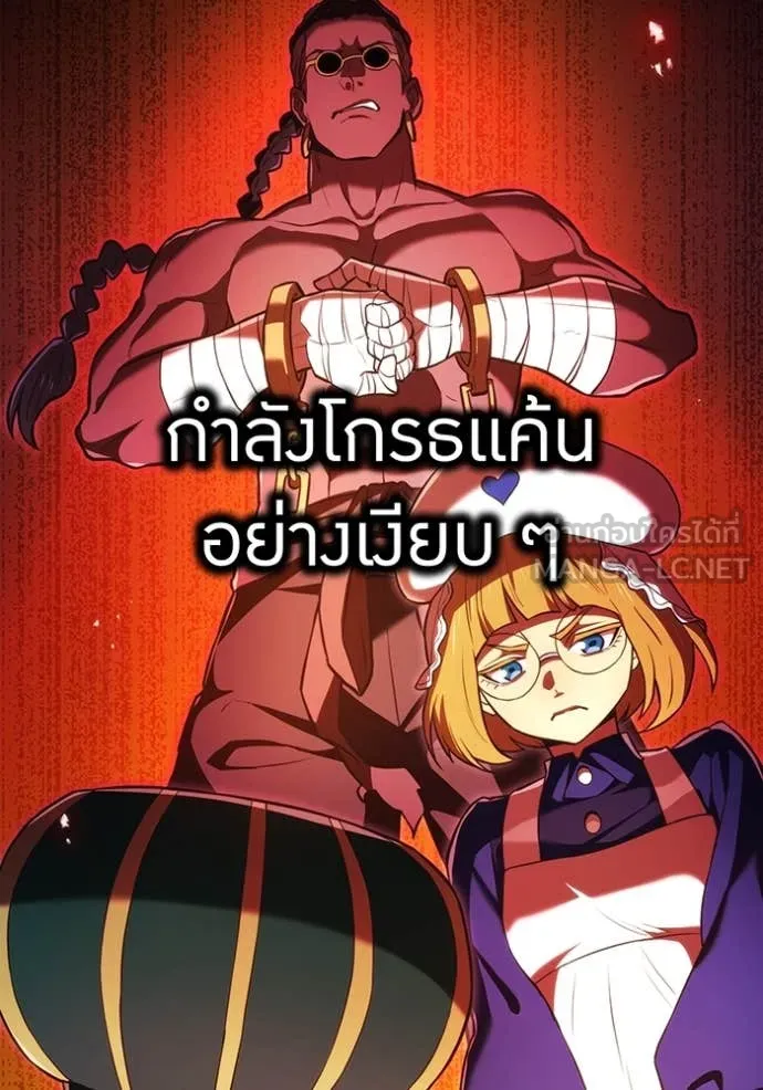 I am the strongest awakeners, recognized by all of the world‘s cheat masters ตอนที่ 67 20