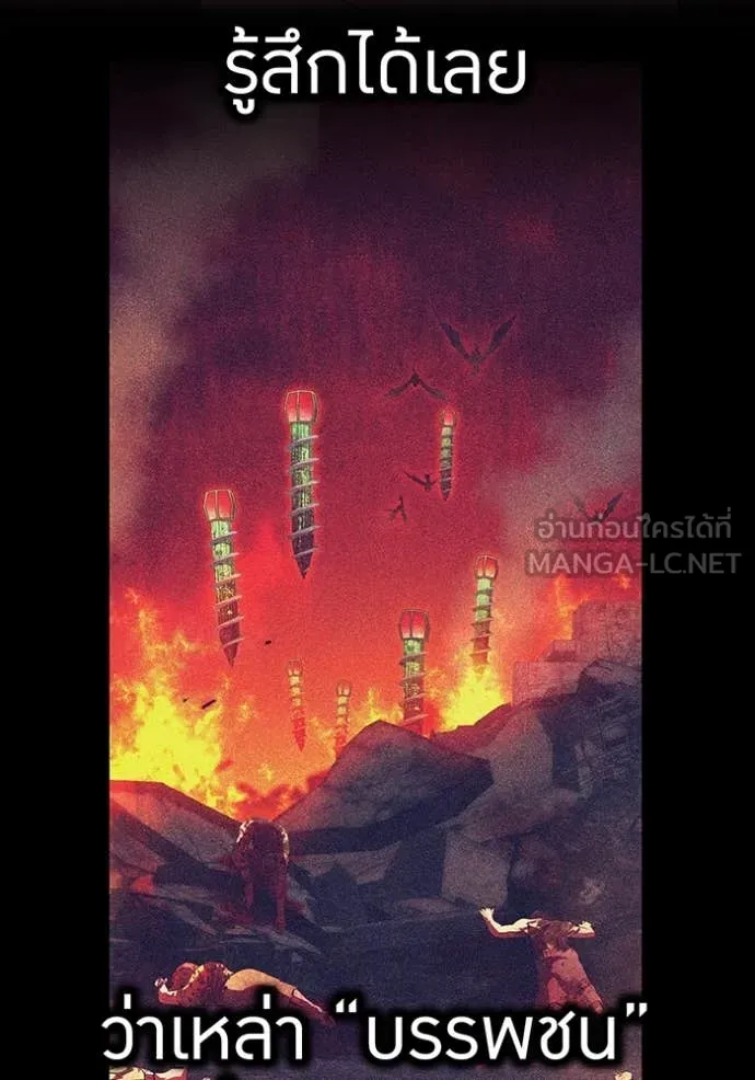 I am the strongest awakeners, recognized by all of the world‘s cheat masters ตอนที่ 67 18