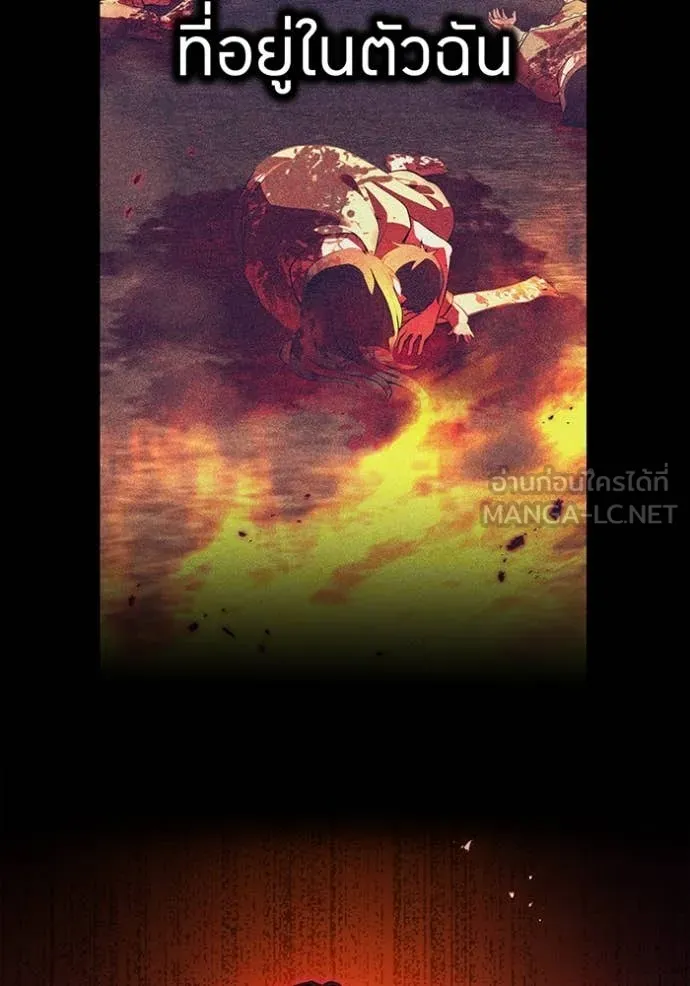 I am the strongest awakeners, recognized by all of the world‘s cheat masters ตอนที่ 67 19