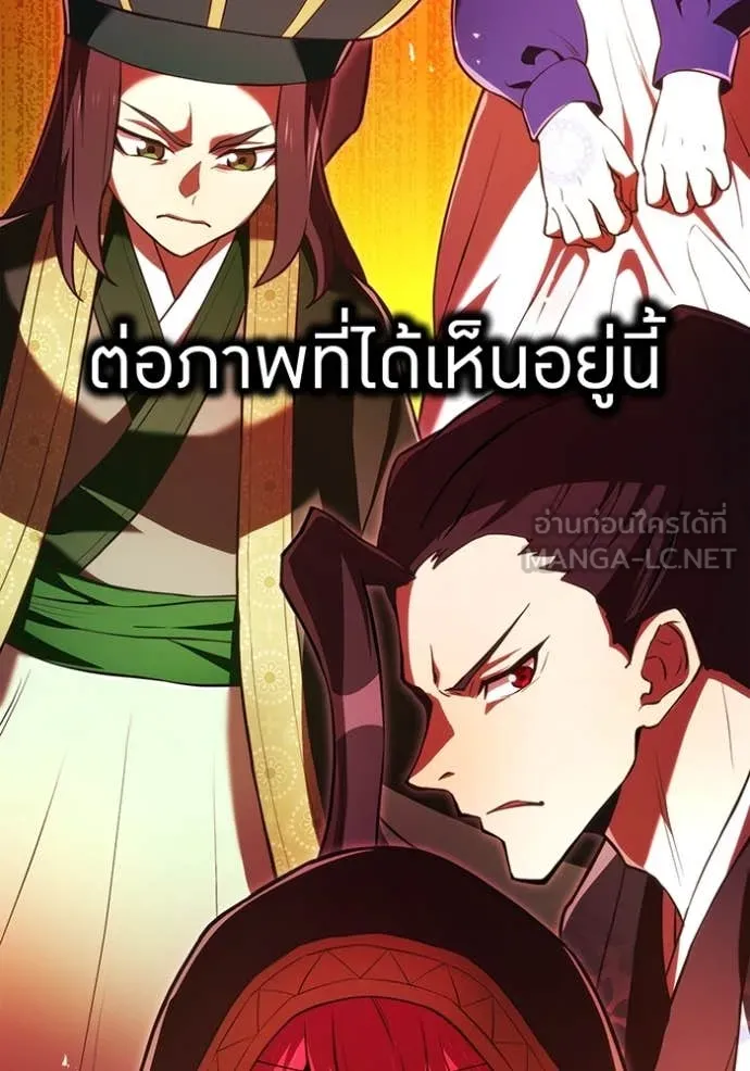 I am the strongest awakeners, recognized by all of the world‘s cheat masters ตอนที่ 67 21