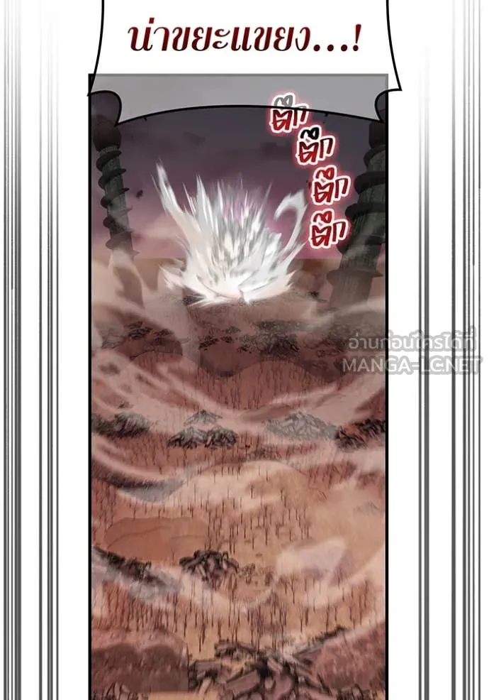 I am the strongest awakeners, recognized by all of the world‘s cheat masters ตอนที่ 67 30