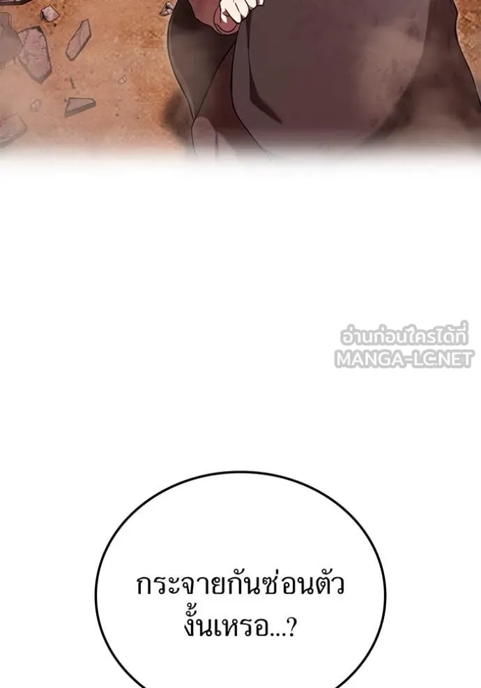 I am the strongest awakeners, recognized by all of the world‘s cheat masters ตอนที่ 67 26