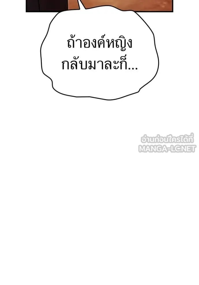 I am the strongest awakeners, recognized by all of the world‘s cheat masters ตอนที่ 67 50