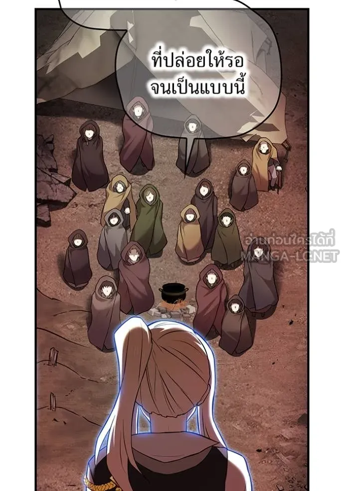 I am the strongest awakeners, recognized by all of the world‘s cheat masters ตอนที่ 67 57