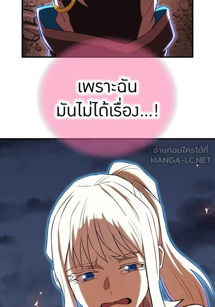 I am the strongest awakeners, recognized by all of the world‘s cheat masters ตอนที่ 67 58