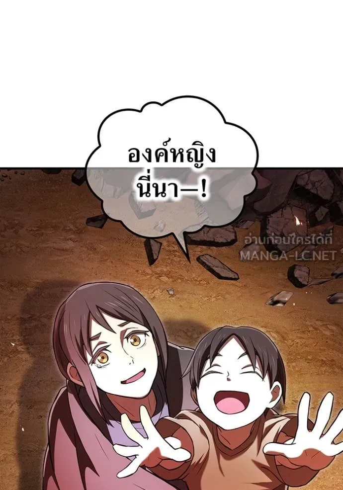 I am the strongest awakeners, recognized by all of the world‘s cheat masters ตอนที่ 67 61