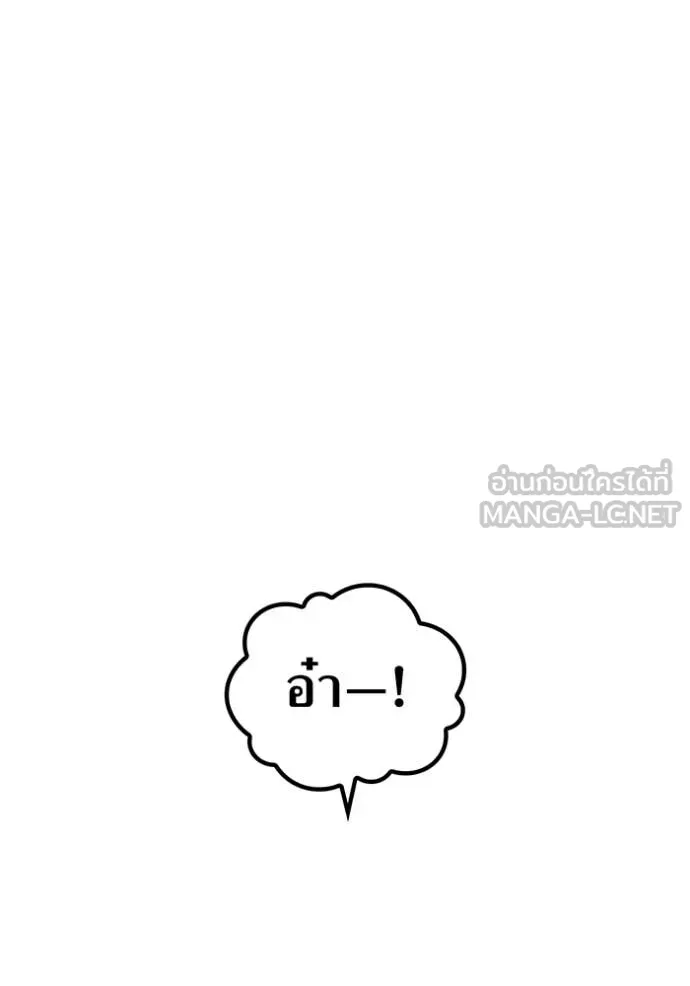 I am the strongest awakeners, recognized by all of the world‘s cheat masters ตอนที่ 67 60