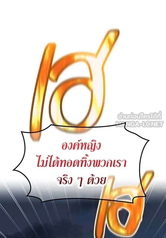 I am the strongest awakeners, recognized by all of the world‘s cheat masters ตอนที่ 67 65