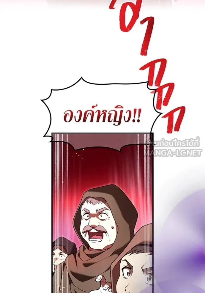 I am the strongest awakeners, recognized by all of the world‘s cheat masters ตอนที่ 67 82