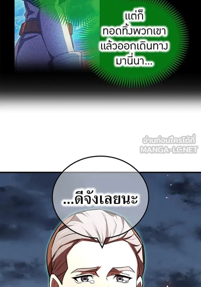 I am the strongest awakeners, recognized by all of the world‘s cheat masters ตอนที่ 67 72