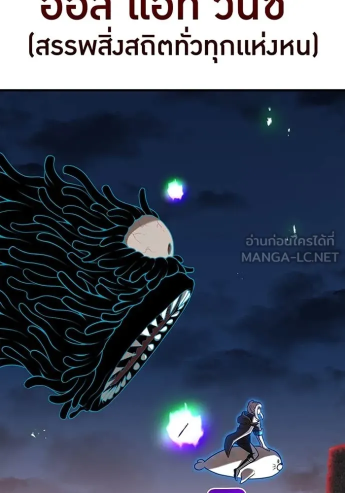 I am the strongest awakeners, recognized by all of the world‘s cheat masters ตอนที่ 67 87