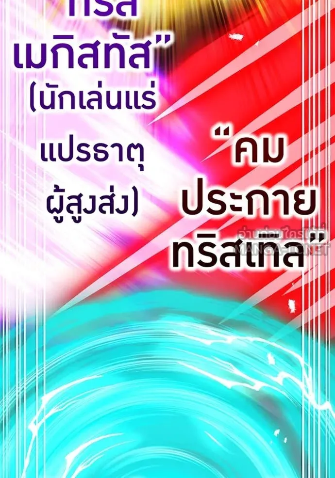 I am the strongest awakeners, recognized by all of the world‘s cheat masters ตอนที่ 67 96