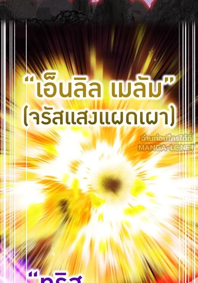 I am the strongest awakeners, recognized by all of the world‘s cheat masters ตอนที่ 67 95