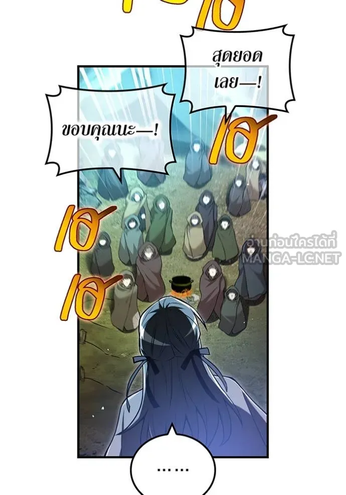 I am the strongest awakeners, recognized by all of the world‘s cheat masters ตอนที่ 67 107