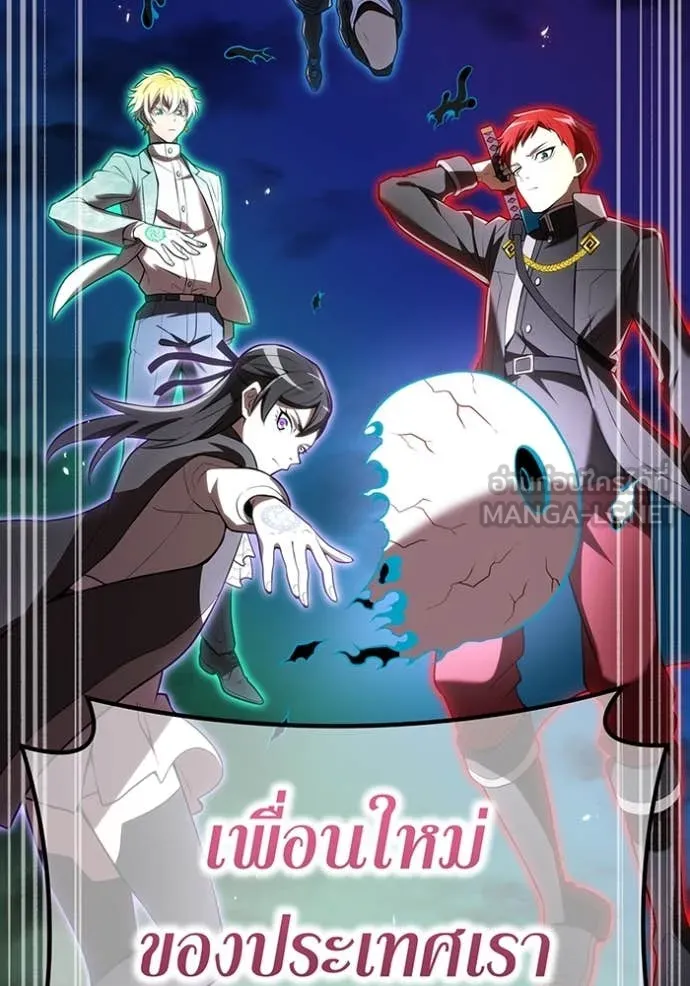 I am the strongest awakeners, recognized by all of the world‘s cheat masters ตอนที่ 67 104