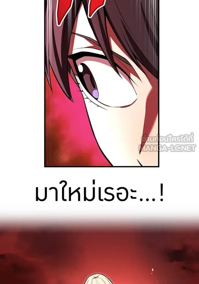 I am the strongest awakeners, recognized by all of the world‘s cheat masters ตอนที่ 67 114