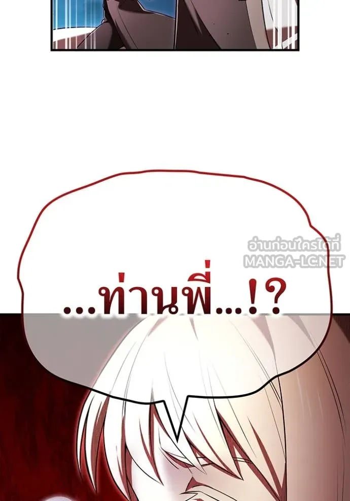 I am the strongest awakeners, recognized by all of the world‘s cheat masters ตอนที่ 67 118