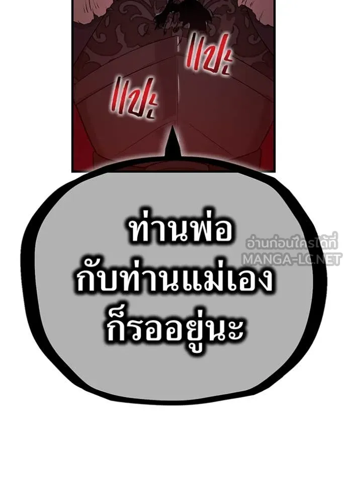 I am the strongest awakeners, recognized by all of the world‘s cheat masters ตอนที่ 67 121