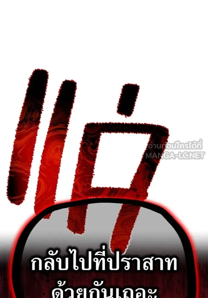 I am the strongest awakeners, recognized by all of the world‘s cheat masters ตอนที่ 67 122