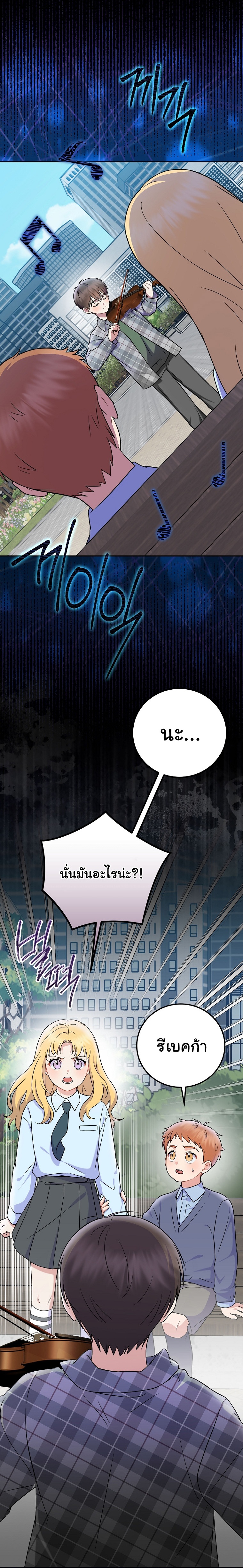 Superstar From Age 0 ตอนที่ 77 14