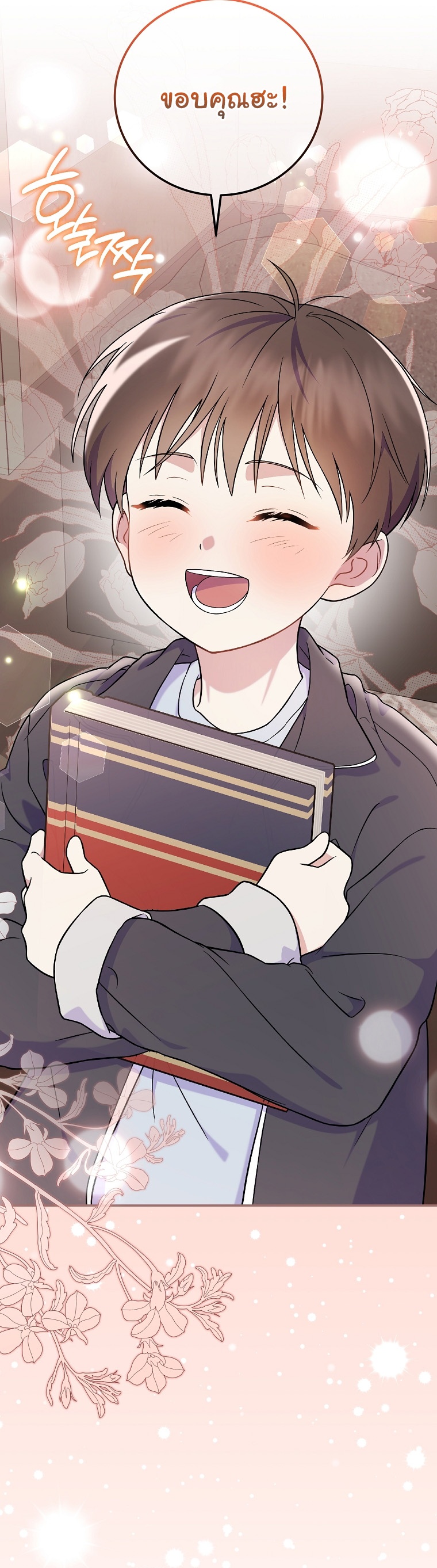 Superstar From Age 0 ตอนที่ 77 4