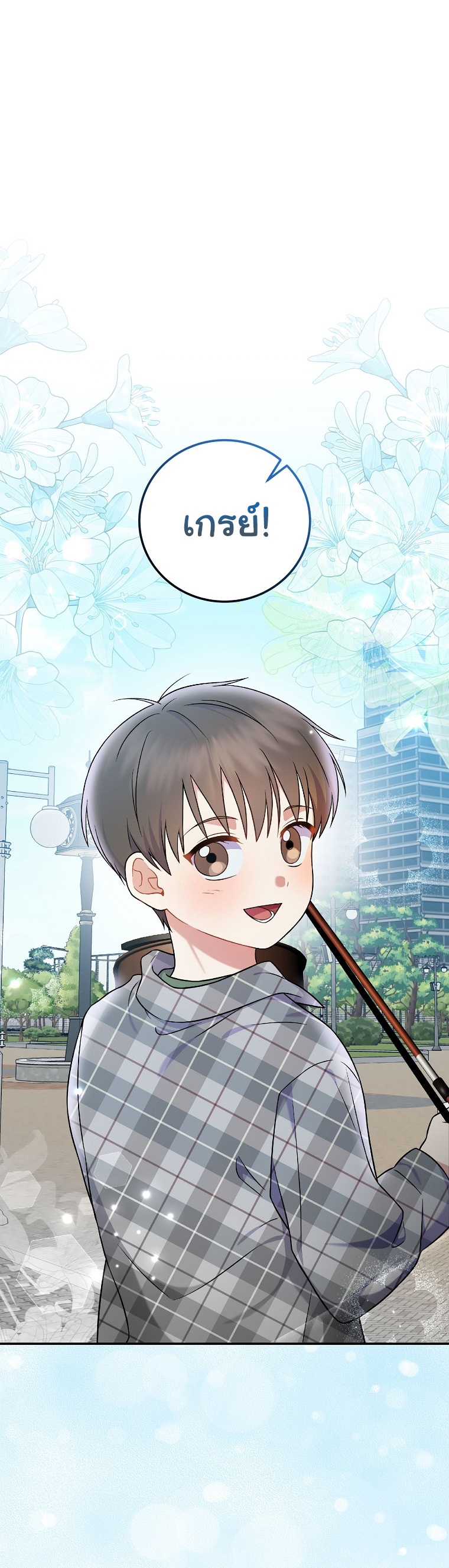 Superstar From Age 0 ตอนที่ 77 8