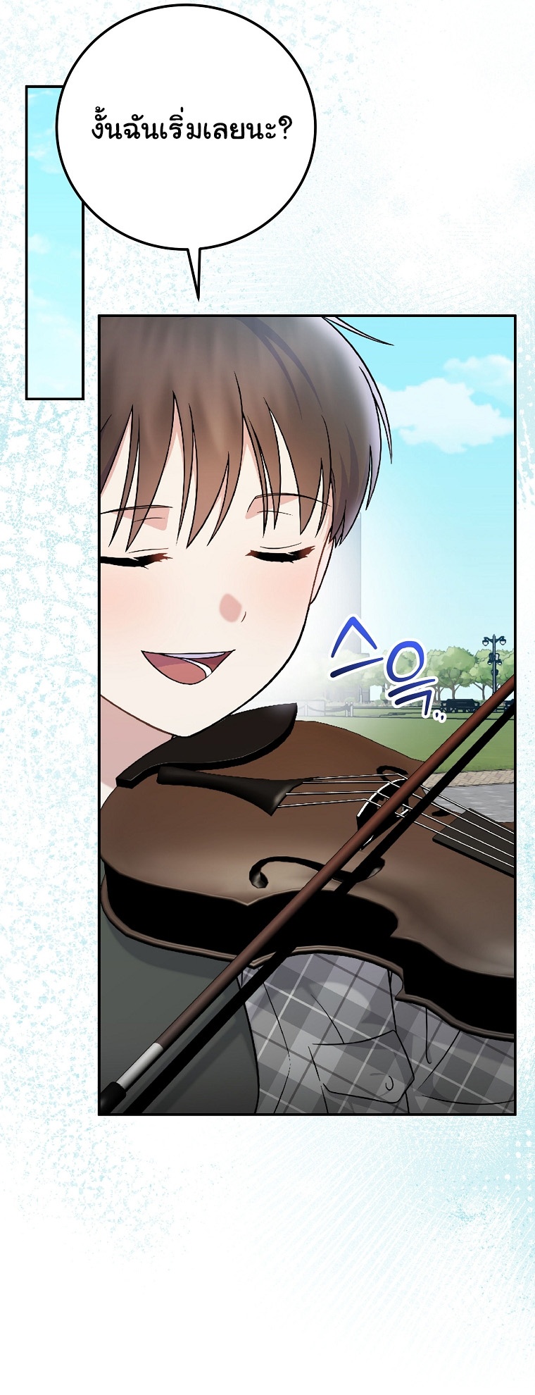 Superstar From Age 0 ตอนที่ 77 12