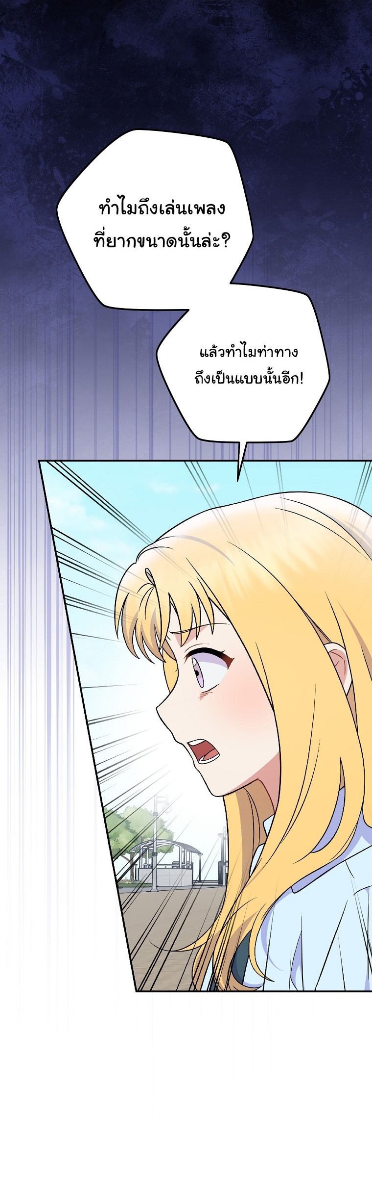 Superstar From Age 0 ตอนที่ 77 15