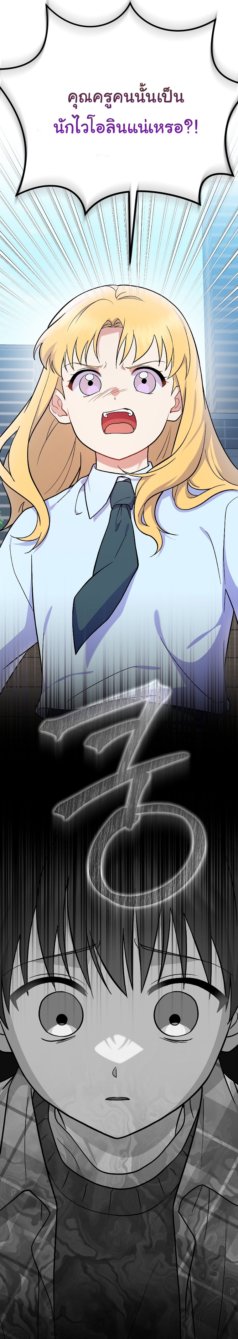 Superstar From Age 0 ตอนที่ 77 19