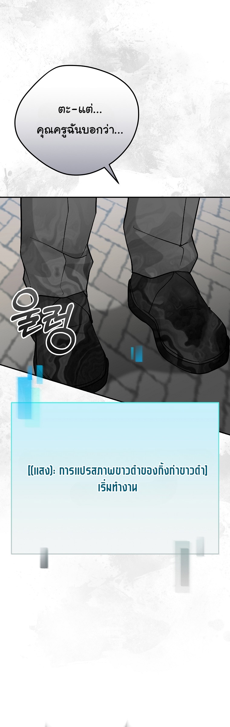 Superstar From Age 0 ตอนที่ 77 18